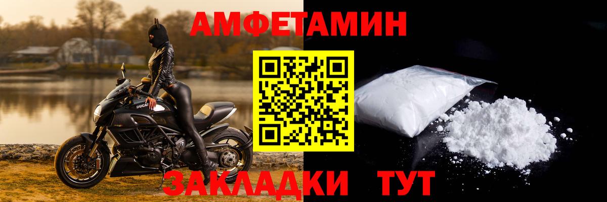 АМФЕТАМИН Premium Тында
