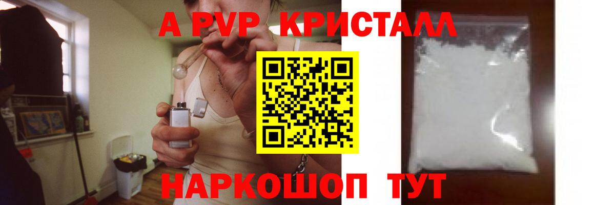 Alpha PVP СК Тында