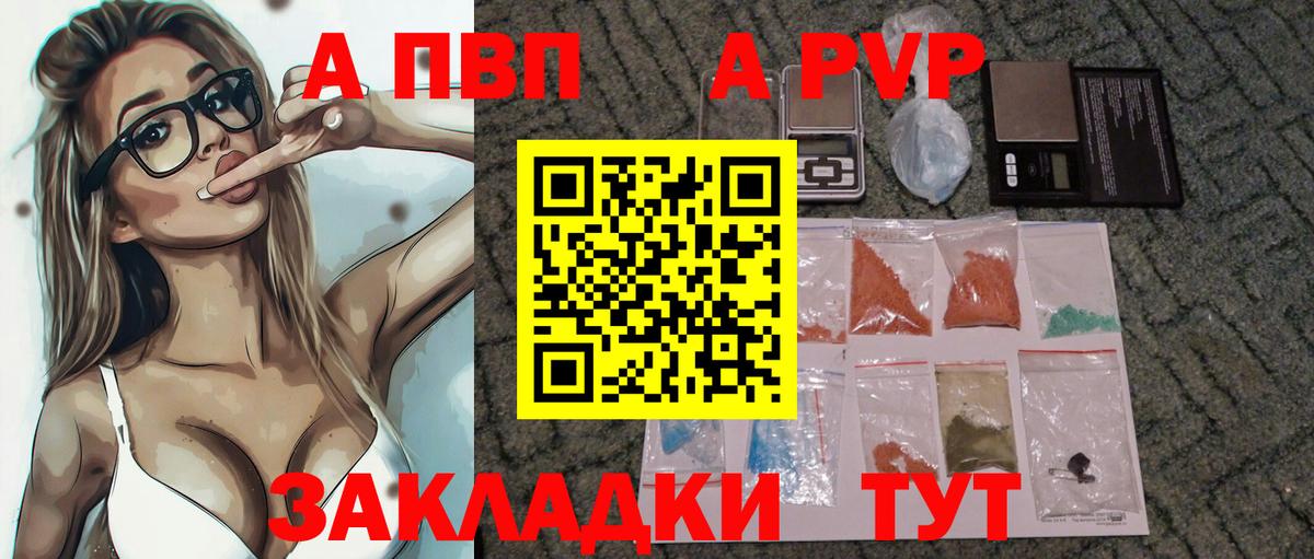 Альфа ПВП Соль  Вход с VPN  APVP СК КРИС  Тында 