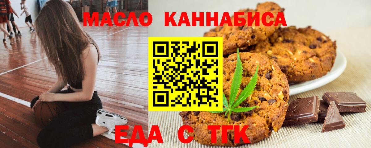 Тында  Еда ТГК марихуана  Вход с VPN 