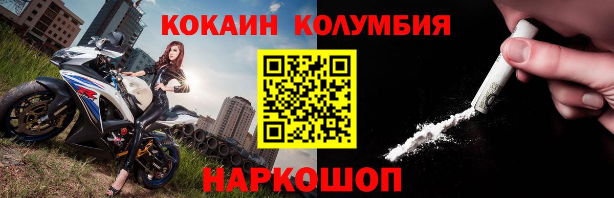 Кокаин Fish Scale Тында
