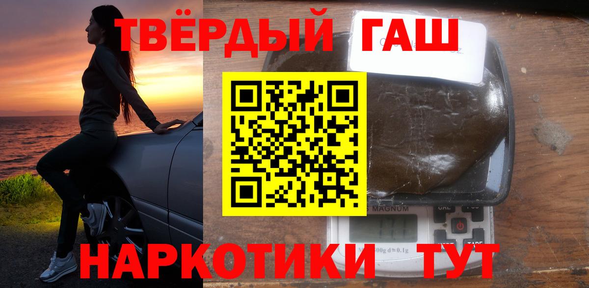 Гашиш Premium  Вход с VPN  Тында 