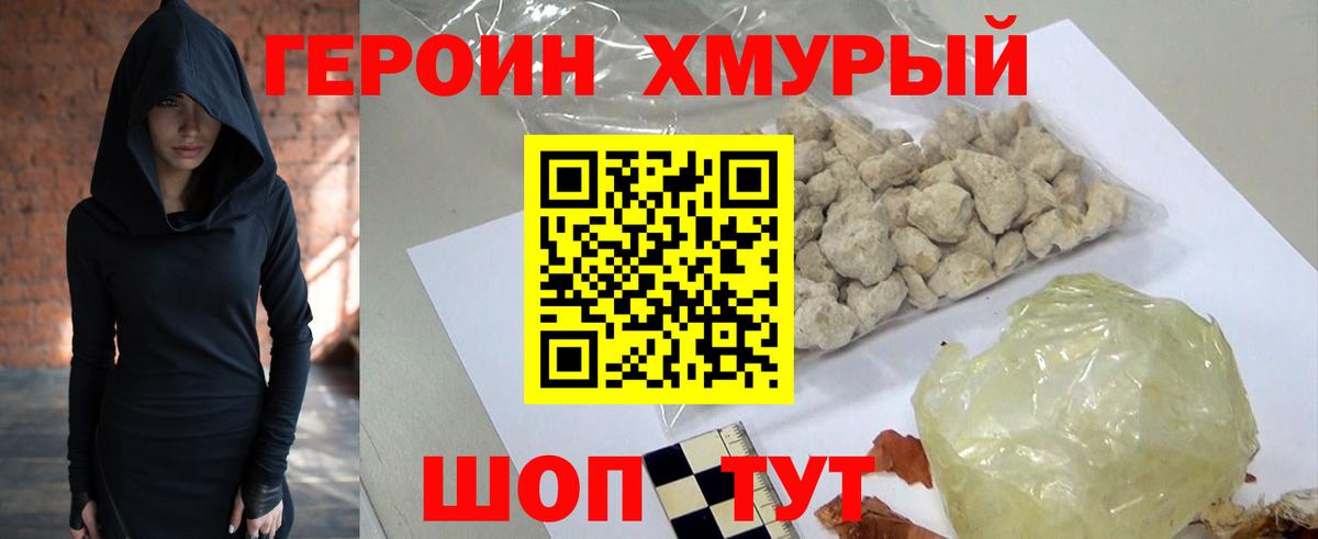 Тында  ГЕРОИН Афган  Вход с VPN 