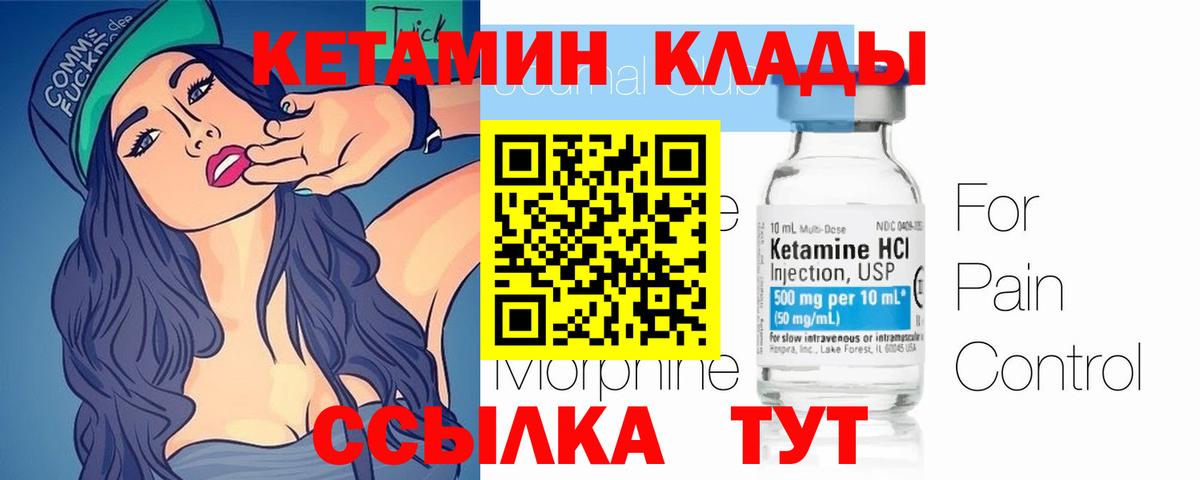 Тында  КЕТАМИН VHQ  КЕТАМИН VHQ  даркнет формула  Вход с VPN 