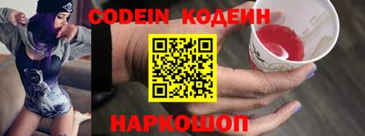 наркотики Волгодонск