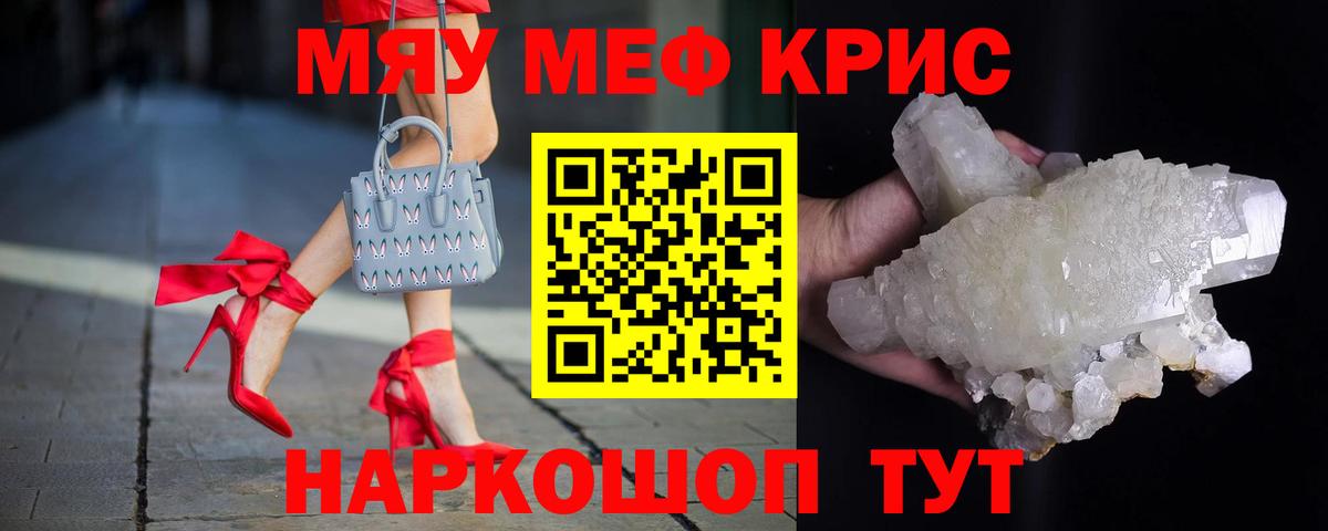 МЕФ мука Тында