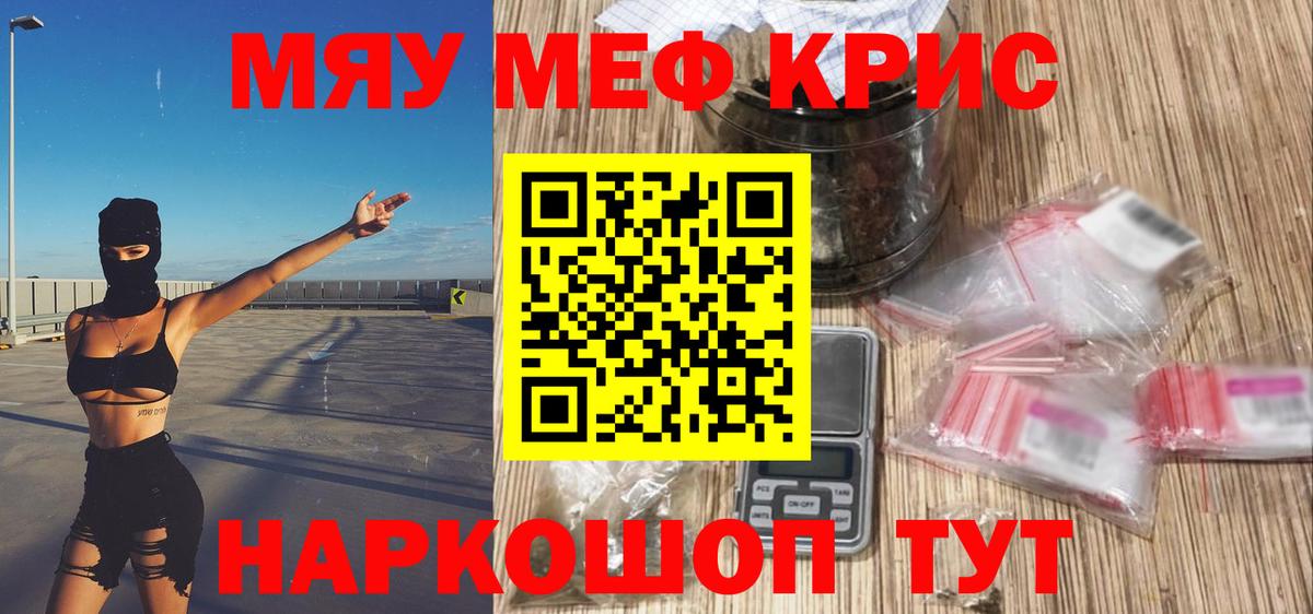 МЯУ-МЯУ мука  МЯУ-МЯУ  Тында  МЕФ 4 MMC  Вход с VPN 