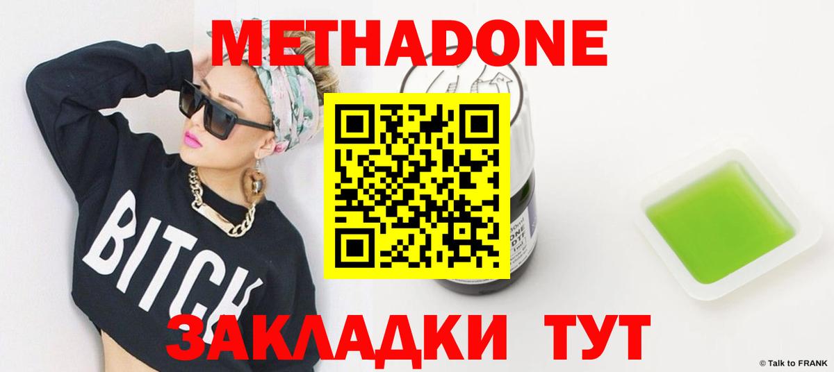 OMG tor  Вход с VPN  darknet Telegram  Метадон мёд  Метадон methadone  Тында 