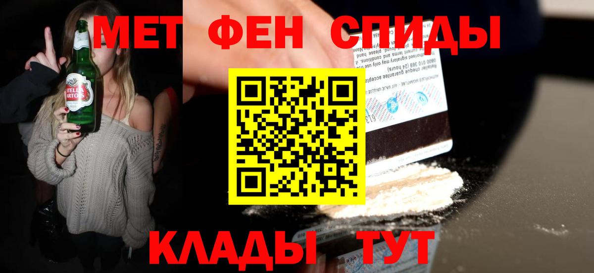 Тында  Метамфетамин Декстрометамфетамин 99.9%  Вход с VPN 