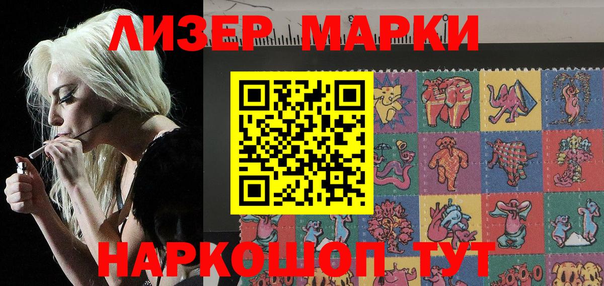 Наркотические марки  Марки 25I-NBOMe 1,8мг  Вход с VPN  магазин    Тында 