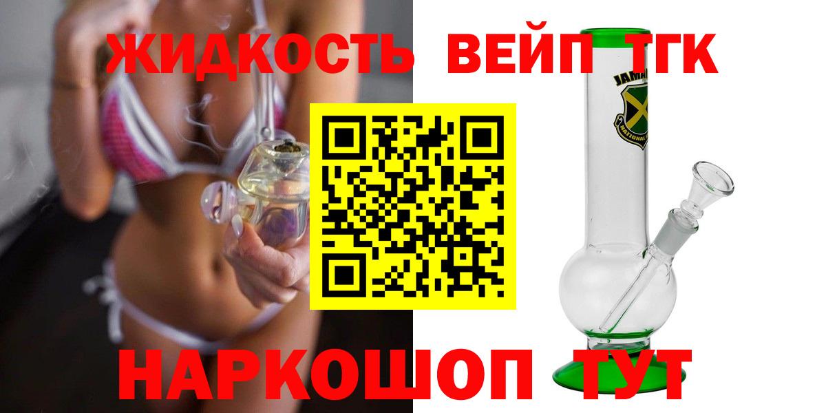 Тында  ТГК вейп с тгк  Вход с VPN 