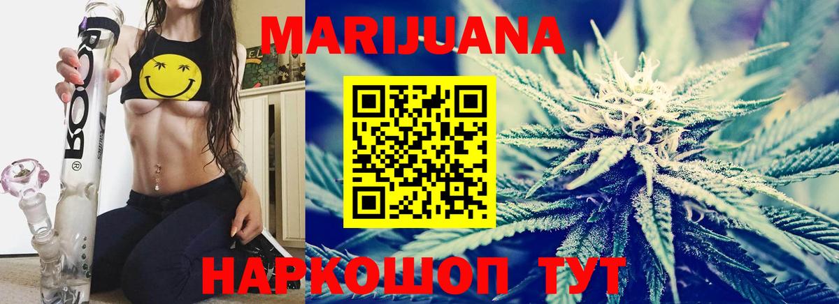 Канабис SATIVA & INDICA Тында